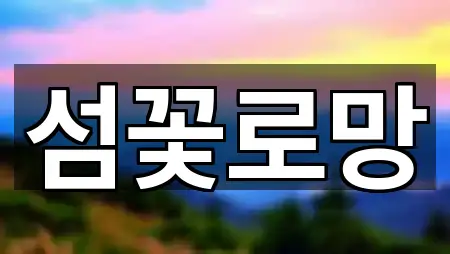 경상남도 통영시 웨딩컨설팅 3곳 — 연락처