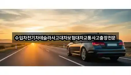 대전 유성구 세동 렌트카 4곳 즉시 보기