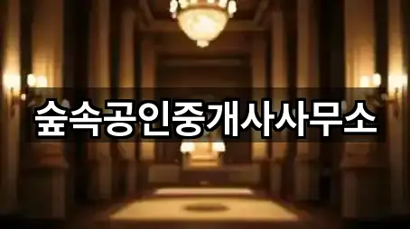 부산광역시 부용동1가 투자컨설팅 1곳 인근 위치