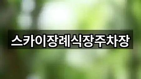 4곳 북구 오룡동 예식장 모아보기