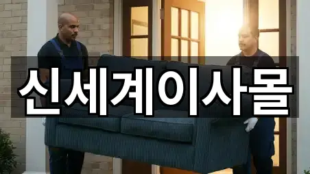 경상북도 영덕군 이사 3곳 지도 체크