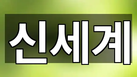 주변 전북특별자치도 군산 개사동 마사지 2곳 위치