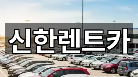 창원 마산합포구 중앙동2가렌트카 업데이트됨 4곳