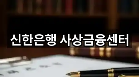 부산광역시 삼락동 대출 5곳 주소 아카이브