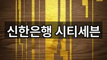 지귀동 대출 5곳 — 빠른 확인