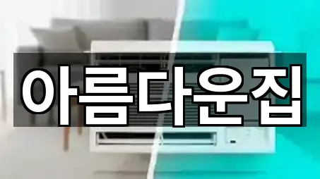 전북특별자치도 군산시 지곡동 사무실청소 전화 연결 2곳