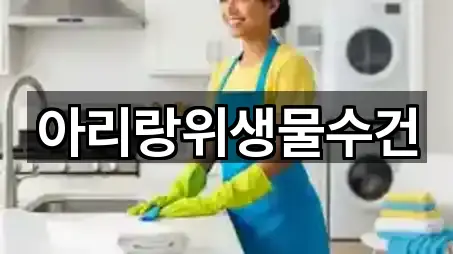 전북특별자치도 소양면 청소업체 5곳 지도 빠르게