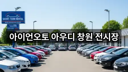 경상남도 창원시 마산합포구 자동차전시장 5곳 도보 길찾기