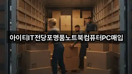 가까운 경기 화성시 능동 전당포 2 업체 정보