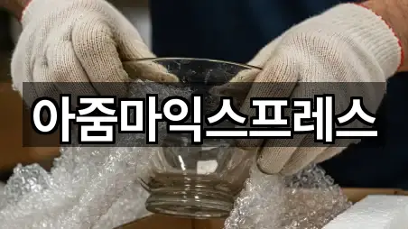 용곡동 포장이사 지역별 5곳