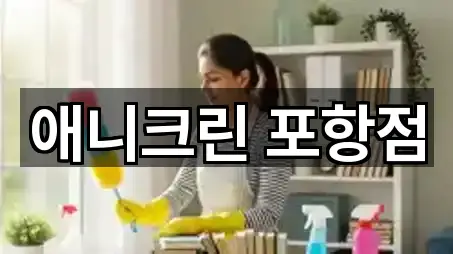 좌표로 보기: 경상북도 포항 북구 득량동 배관 청소 4곳