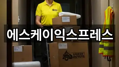 단봉동 포장이사 지역별 4곳