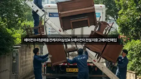 에어컨수리냉매충전캐리어삼성AS에어컨이전설치중고에어컨매입