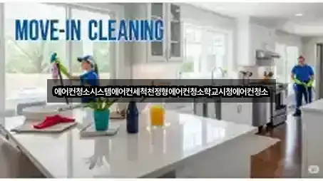 전라남도 장동면 청소업체 지역별 5곳