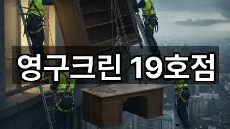 5곳 경기도 덕이동 이사 거리순