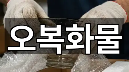 경기 파주 문발동 이사 5곳 | 지도 리스트