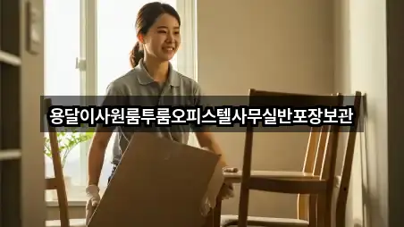 콜 한 번에: 서울특별시 성동구 상왕십리동 이사 5곳