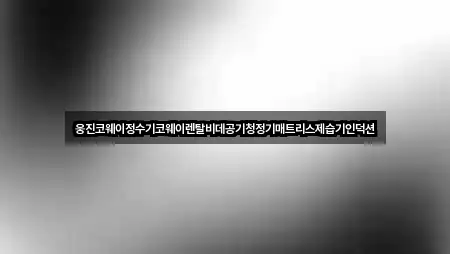 추천 경로: 진주시 본성동 가전제품렌탈 5곳