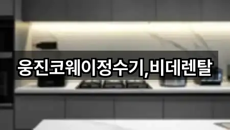 부산광역시 서구 충무동3가 가전제품렌탈 심야 운영 5곳