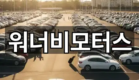 장덕동 중고차 지도/주소/연락처 5건