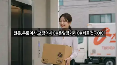 경상남도 대가면 포장이사 영업지점 3곳