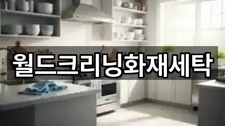 주변 경북 울릉군 북면 청소업체 5곳 위치