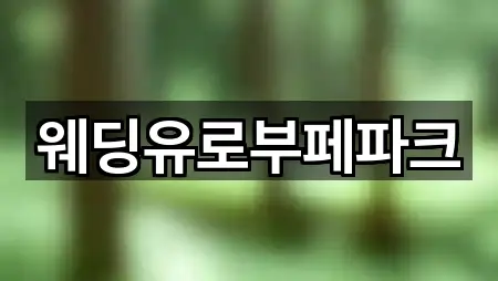 경상남도 창원시 마산합포구 대성동1가 웨딩홀 3곳 주소 열람