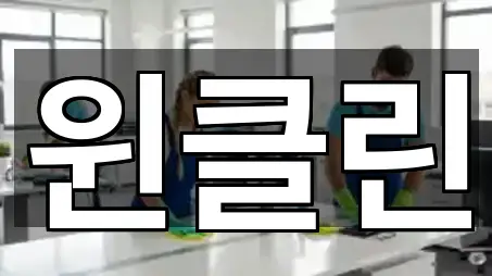 천안 신방동 청소 5곳 주변 한눈에