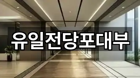 위치 브리핑: 전주 완산구 풍남동1가 전당포 5곳