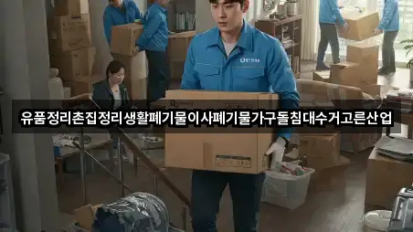 전라남도 보성군 조성면 이사 상세 비교 5곳