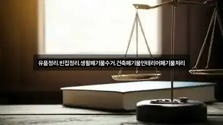 천동 법률사무소 지도 링크 1건