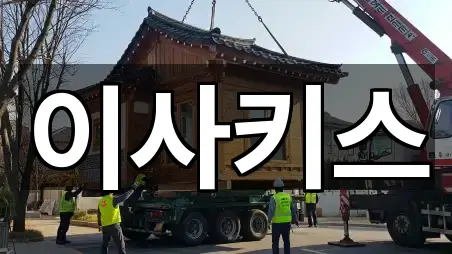 부산 범방동 포장이사 근처 3곳 안내