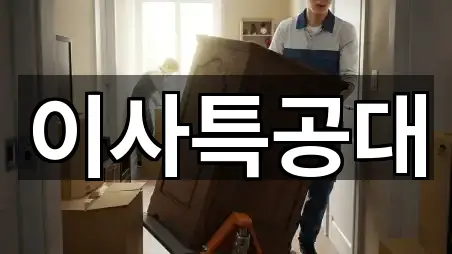 청주 모충동이사 5곳 경로 안내