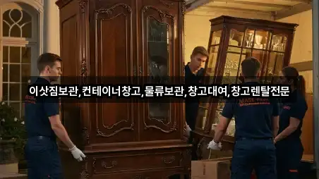 추천 경로: 경기도 안성 삼죽면 이사 5곳