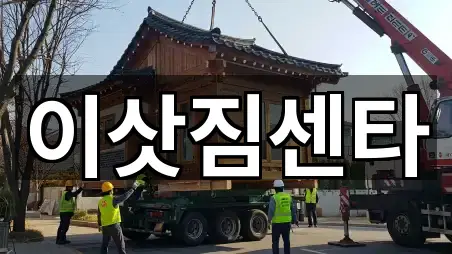 인기 경기 용인 수지구 신봉동 이사 5곳 모아보기