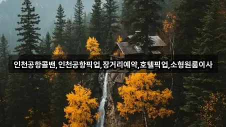충북 청주 상당구 북문로2가 원룸이사 (4곳) 지도 열기