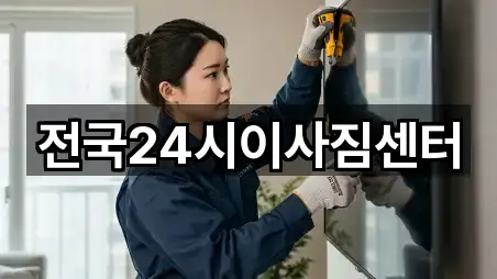 5곳 경상남도 두대동 이사 총정리