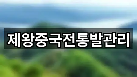 대구 달서구 장동 마사지 어떻게 고를까? 5곳