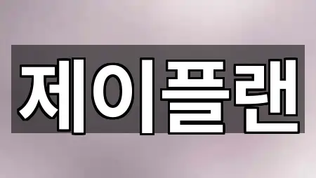 경기 수원시 장안구 하광교동 웨딩컨설팅 3곳 한 번에 찾기