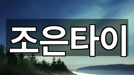 구미시 고아읍 에스테틱 바로 열기 5곳