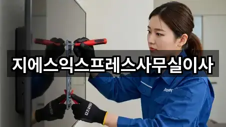 추천 경로: 서울 성북구 성북동 이사 5곳