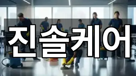 네비 연동 | 부산광역시 수영구 광안동 청소 5곳