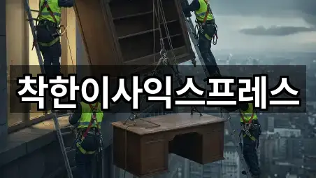 전화 연결 | 경남 거제시 아양동 포장이사 3곳