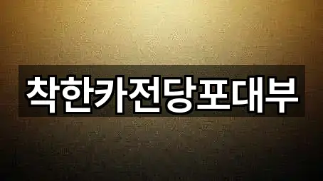 경남 하대동 전당포 3곳 길찾기