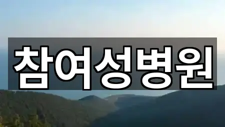 3곳 경상남도 창원시 마산합포구 장군동5가 산부인과 지도 바로가기