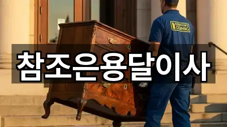 도보 길찾기 | 창원시 내서읍 용달이사 5곳