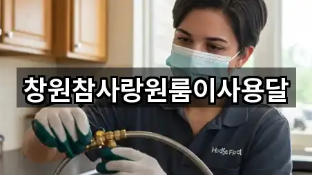 문의 한 번에: 마산합포구 우산동이사 5곳