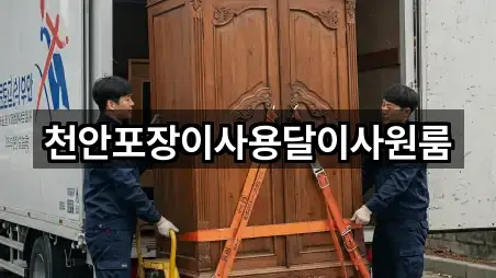 충남 예산군 응봉면 이사 4곳 가까운 지도