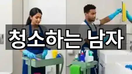경상북도 안동시 석동동 청소 5곳 위치 점검