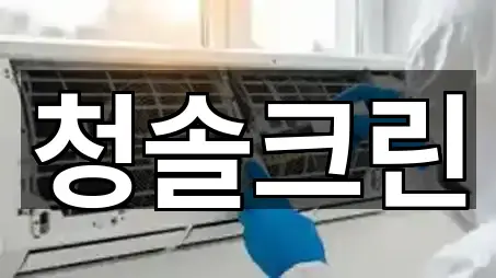 경기도 파주 월롱면청소 지도에서 찾기 5곳